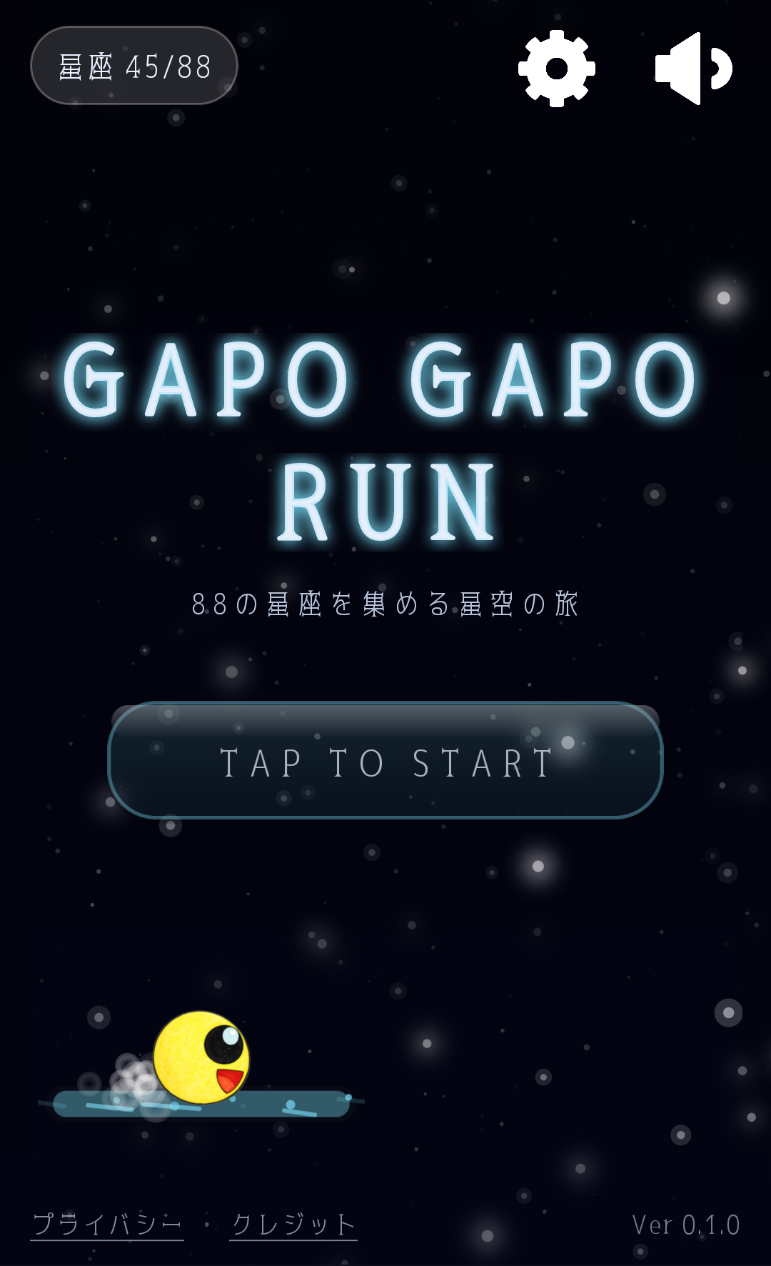GAPOGAPO RUN のトップ画面